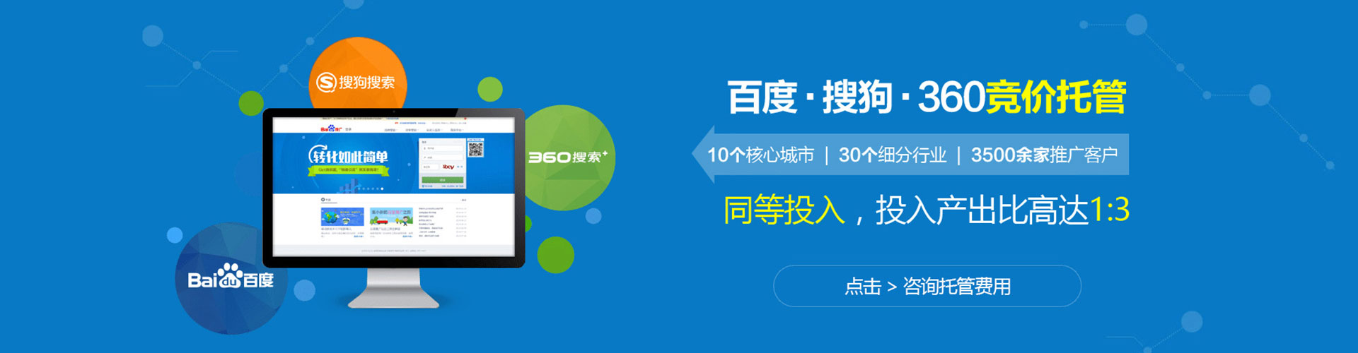 石台百度推广价格